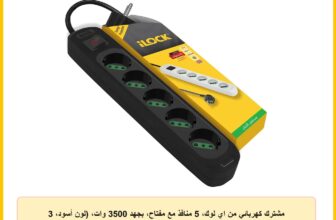 مشترك كهربائي من اي لوك، 5 منافذ مع مفتاح، بجهد 3500 وات، (لون أسود، 3 متر)