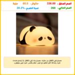 مصباح ليلي للأطفال من سالوك، مصباح باندا ليلي للأطفال، 3 أوضاع إضاءة، ضوء رضاعة، قابل للتعتيم مع تايمر، تحكم باللمس، ضوء ليلي سيليكون، مصباح باندا قابل لإعادة الشحن بمنفذ USB، ضوء ليلي لطيف