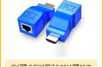 محول موسع HDMI من ام في بون عبر كات 5e/6 (زوج واحد)، مكرر HDMI الى محول شبكة ايثرنت ار جيه 45، دقة 4K HD 1080p حتى 30 متر/98 قدم، لتلفزيون HD وجهاز فك التشفير ودي في دي وبلاي ستيشن 4 واس تي بي، ازرق