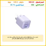شاحن من أنكر بمنفذ USB متوافق مع آيفون 14 و13 وجالاكسي بمنفذ واحد بقوة 30 واط مع شحن سريع وتقنية GaN وقابل للطي