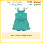 سالوبيت بدون أكمام للبنات من سيكا (عبوة من 1 قطعة)