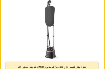 مكواة بخار فيليبس ايزي تاتش من فيرسوني، 2000 واط، بخار مستمر 40 غرام/دقيقة، 3 اعدادات للبخار، خزان مياه سعة 2 لتر، سهل الشطف، لوح بخار كبير، اسود (STE3170/80)