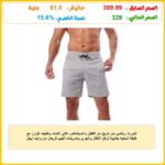 شورت رياضي من مزيج من القطن والسباندكس عالي التمدد وخفيف الوزن مع طبقة شبكية جانبية لرفع الاثقال والجري وتمرينات الجيم للرجال من وايت ايجل