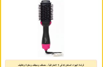 فرشاة الهواء الساخن 4 في 1 الاحترافية – مصفف ومجفف ومكواة وتكثيف الشعر – 1000 واط مع تقنية الأيونات ضد الهيشان وتصميم مضاد للتشابك – أسود وردي