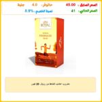 مشروب اعشاب النشاط من رويال، 20 كيس