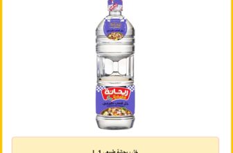 خل ريحانة طبيعي 1 L
