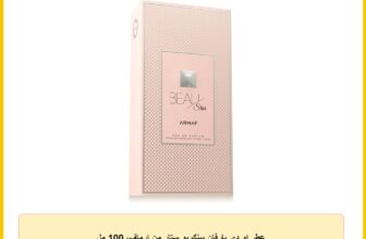 عطر او دي بارفان بينك بو ستار من ارماف، 100 مل
