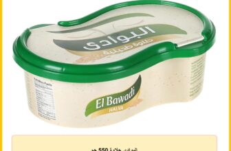 البوادى حلاوة 550 جم