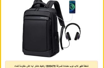 شنطة ظهر للاب توب مضادة للسرقة B00478 اركتيك هانتر ايه اتش مقاومة للماء للرجال والنساء للابتوب في الهواء الطلق حتى 15.6 انش مع منفذ USB عدد: 1 – اسود