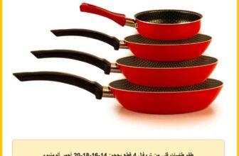 طقم طاسات قلي من تروفال 4 قطع بحجم: 14-16-18-20 أحمر ألومنيوم