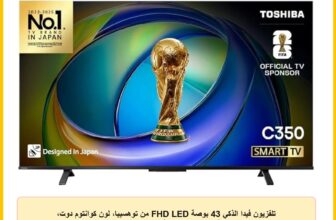 تلفزيون فيدا الذكي 43 بوصة FHD LED من توهسيبا، لون كوانتوم دوت، دولبي فيجن اتموس، ترقية 4K AI – 43V35RP