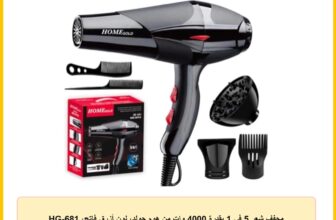 مجفف شعر 5 في 1 بقدرة 4000 وات من هوم جولد، لون أزرق فاتح، HG-681