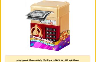 حصالة نقود إلكترونية للأطفال وهدايا للأولاد والبنات، حصالة بتصميم ايه تي ام صغيرة بكلمة مرور للأطفال لحفظ النقود المعدنية من ريفاسي