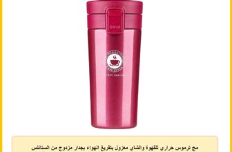 مج ترموس حراري للقهوة والشاي معزول بتفريغ الهواء بجدار مزدوج من الستانلس ستيل وفلتر شبكي وغطاء قابل للطي للحفاظ على المشروبات باردة وساخنة حتى 6 ساعات فرابل8 300 مل بينك زهري فراببل8