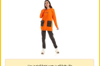بدلة رياضية للتمرين بجيوب امامية للنساء من سيزار