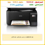 ايكو تانك L3210، من ابسون، حقن للحبر، متعدد الألوان