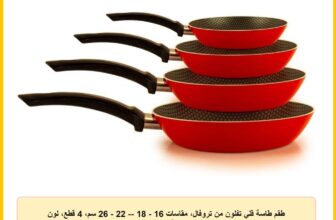 طقم طاسة قلي تفلون من تروفال، مقاسات 16 – 18 — 22 – 26 سم، 4 قطع، لون أحمر