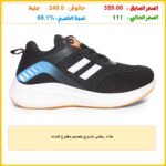 حذاء رياضي منسوج بتصميم مطبوع للنساء