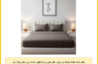 طقم ملاءة مقلمة بأستك من سنوز، طقم مكون من 3 قطع، ملاءة سرير مقاس 1.8 متر × 2 متر + 2 كيس مخدة، لون فضي