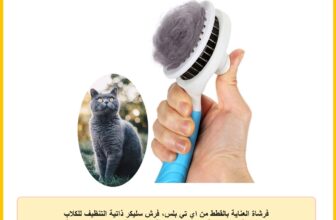 فرشاة العناية بالقطط من اي تي بلس، فرش سليكر ذاتية التنظيف للكلاب والقطط، فرشاة العناية بالحيوانات الاليفة للتدليك الذاتي للحيوانات الاليفة، الوان متنوعة