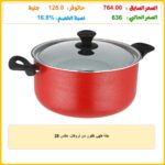 حلة طهي تفلون من تروفال، مقاس 28