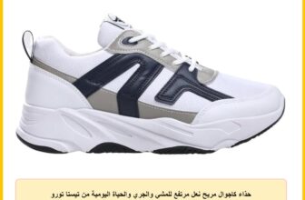 حذاء كاجوال مريح نعل مرتفع للمشي والجري والحياة اليومية من تيستا تورو للرجال