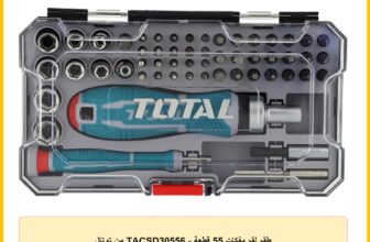 طقم لقم مفكات 55 قطعة – TACSD30556 من توتال