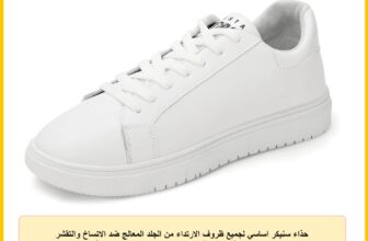حذاء سنيكر اساسي لجميع ظروف الارتداء من الجلد المعالج ضد الاتساخ والتقشر مع تبطين داخلي بتقنية الكلاود فوم Testa Toro – تيستا تورو أبيض مقاس 44، أحذية رياضية، للرجال