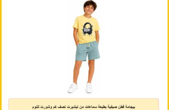 بيجامة قطن صيفية بطبعة سماعات من تيشيرت نصف كم وشورت للنوم والملابس المنزلية للأطفال الأولاد من كاندي