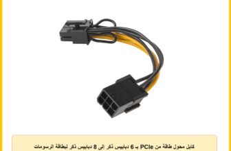 كابل محول طاقة من PCIe بـ 6 دبابيس ذكر إلى 8 دبابيس ذكر لبطاقة الرسومات 20 سم من اتنيواي