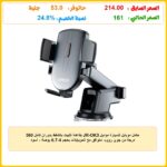 حامل موبايل للسيارة موديل JR-OK3 بقاعدة تثبيت بالشفط بدوران كامل 360 درجة من جوي رووم، متوافق مع الموبايلات بحجم 4-6.7 بوصة – أسود