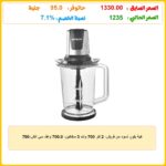 كبة بلون أسود من فريش، 2 لتر 700 وات 3 سكاكين، 700.0 واط، سي اتش-700