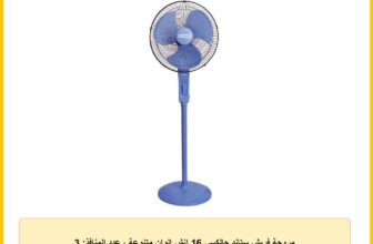 مروحة فريش ستاند جالكسي 16 انش الوان متنوعة ، عدد المنافذ: 3