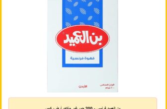 بن العميد فرنسي – 200 جم، غير منكه، أرض، كيس