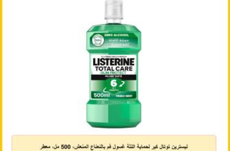 ليسترين توتال كير لحماية اللثة غسول فم بالنعناع المنعش، 500 مل، معطر للفم من ليسترين لنَفَس منعش، حماية متكاملة للثة، إحساس منعش، لفم أكثر صحة
