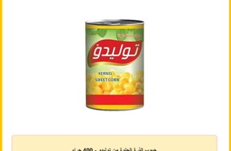 حبوب الذرة الحلوة من توليدو – 400 جرام