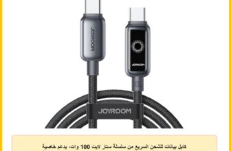 كابل بيانات للشحن السريع من سلسلة ستار لايت 100 وات، يدعم خاصية الفصل التلقائي للطاقة (من تايب سي إلى تايب سي) من جوي روم، 1.2 م – أسود