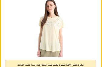 تيشرت قصير الأكمام محبوك بأكمام قصيرة وخط رقبة واسعة للنساء الشابات من ديفاكتو (عبوة من قطعة واحدة)