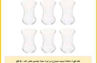 طقم قهوة استكانة ديميت مصنوع من مواد متينة بتصميم خاص لاف – 6 قطع شفاف زجاج
