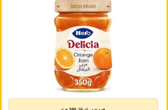 هيرو مربى البرتقال 350 جرام