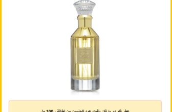 عطر فاو دو بارفان يلفيت عود للجنسين من لطافة ، 100 مل