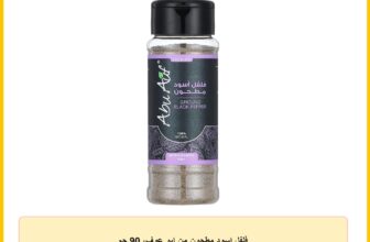فلفل اسود مطحون من ابو عوف، 90 جم