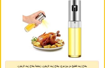 بخاخ زيت للطبخ من بوزموج، بخاخ زيت الزيتون، زجاجة بخاخ زيت الزيتون، بخاخ زيت الزيتون للسلطة والشواء والخبز في المطبخ والتحميص