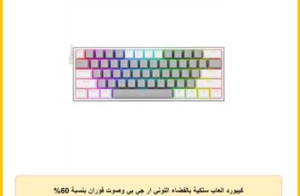 كيبورد العاب سلكية بالفضاء اللوني ار جي بي وصوت فوران بنسبة 60% موديل K617 من ريدراجون مفاتيح حمراء باللغتين الانجليزية والعربية رمادي وابيض