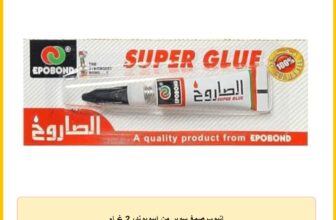 انبوب صمغ سوبر من ايبوبوند، 2 غرام