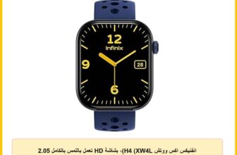 انفنيكس اكس ووتش H4 (XW4L)، بشاشة HD تعمل باللمس بالكامل 2.05 بوصة، مقاومة للماء بتصنيف IP68، وقت استخدام عادي لمدة 10 أيام، إصدار 5.3، قياس معدل ضربات القلب، بطارية 300 ميلي امبير في الساعة، SPO2
