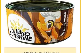 صن شاين تونة قطعة واحدة – سهلة الفتح 200 جرام