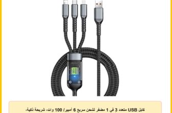 كابل USB متعدد 3 في 1 مضفر لشحن سريع 6 أمبير/ 100 وات، شريحة ذكية، إصدار أكثر سمكا، متوافق مع لايتنينج/ مايكرو/ نوع سي