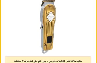 ماكينة حلاقة الشعر V-261 من في جي ار بدون قطع على شكل حرف T منخفضة الضوضاء احترافية قابلة لاعادة الشحن اللاسلكية للرجال في-261