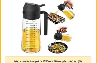 بخاخ زيت زيتون زجاجي سعة 16 اونصة/470 مل للطبخ من تريند بلاين – زجاجة موزع زيت زيتون 2 في 1 لأدوات المطبخ وملحقات المقلاة الهوائية والسلطة والشواء – الوان متنواعه